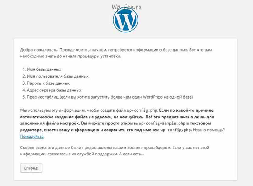 приветствие wordpress