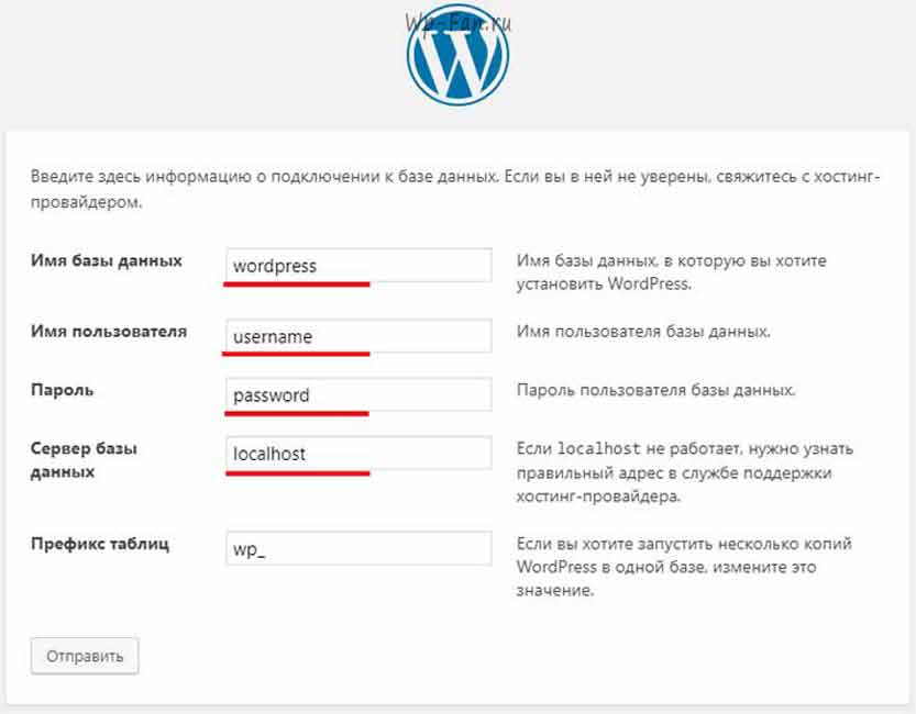 информация для установки вордпресс