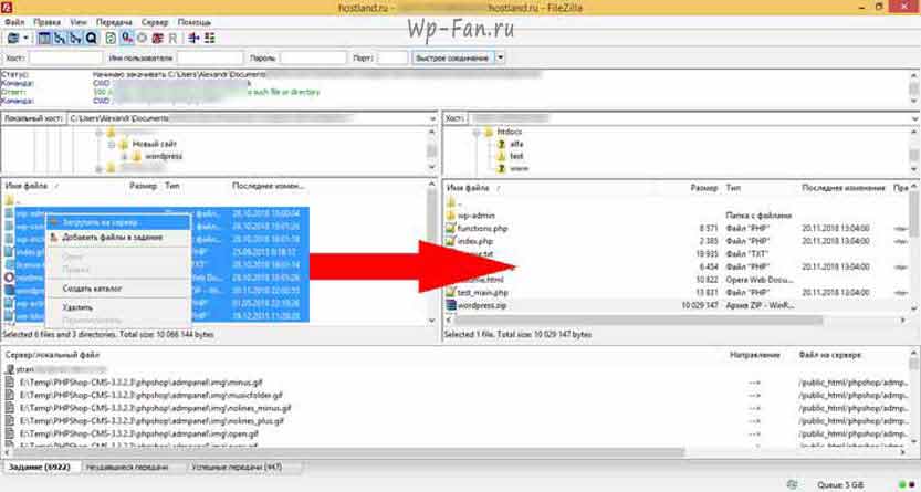копирование фалов на сервер