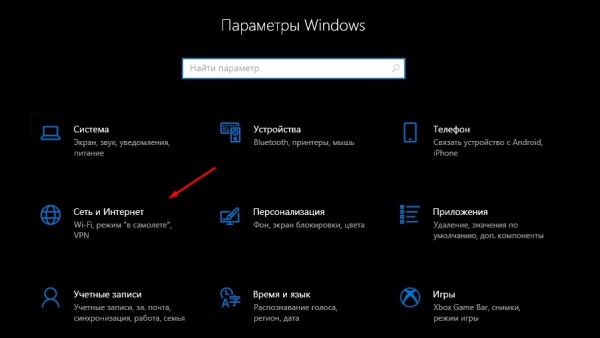 Инструкция по подключению и настройке VPN в системе Windows 10