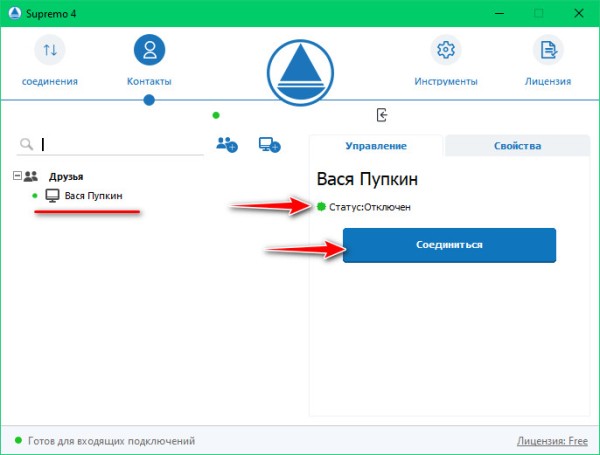 Неконтролируемый удалённый доступ в программе SupRemo